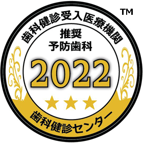 検診