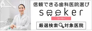 seeker