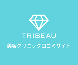 トリビュー