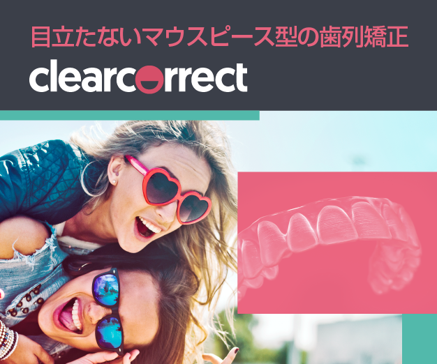 クリアコレット