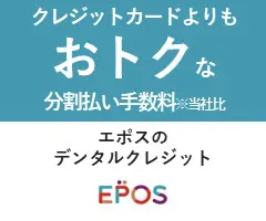 エポス